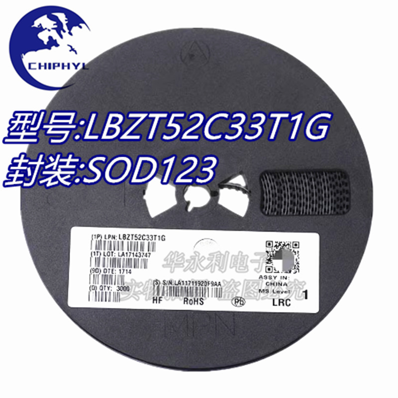 LBZT52C33T1G丝印WR SOD123 33V 500mW 贴片稳压二极管 全新LRC