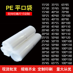現物pe平ポケット厚手防塵高圧透明包装箱内膜服装防湿収納袋卸売り