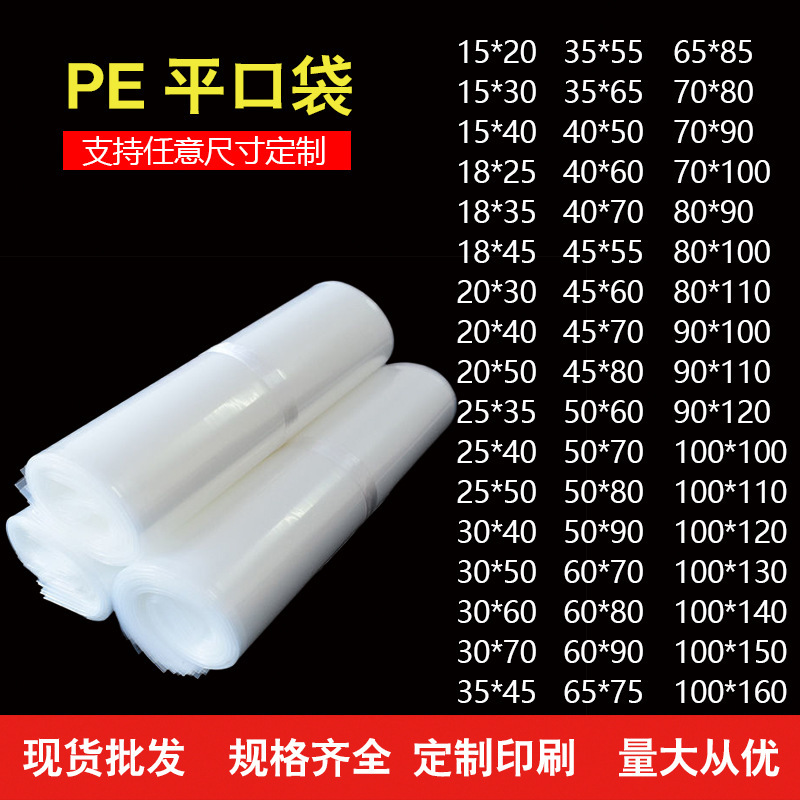 現物pe平ポケット厚手防塵高圧透明包装箱内膜服装防湿収納袋卸売り|undefined