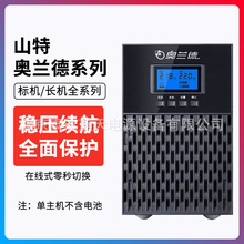 ɽ�؊W�m��UPS�ԴT01L/1KVA900W�����k���K�˷��������2kva3kva