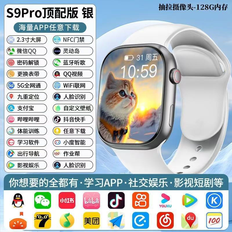 S10Pro industry ceiling silver AMOLED large screen 128G application function is complete