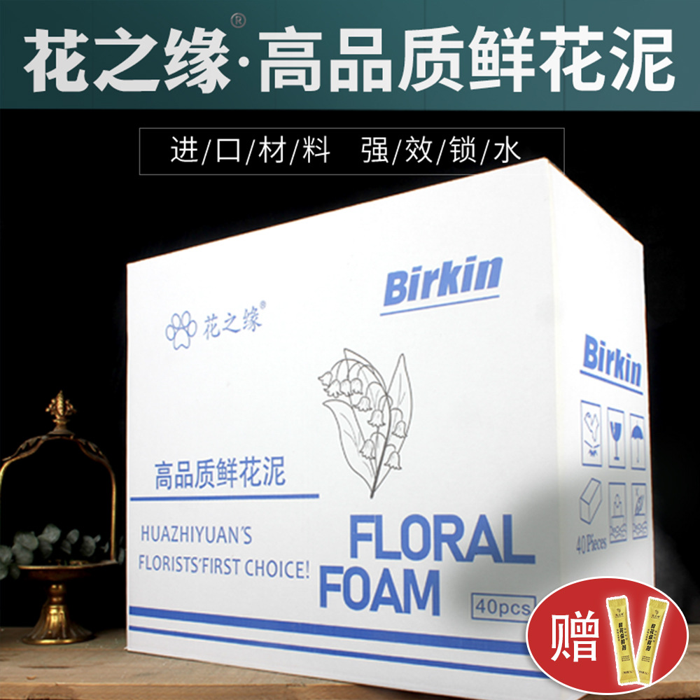 Barro de flores, barro de arreglos florales, barro de flores, barro de arreglos florales, esponja absorbente de agua, barro seco, base de arreglos florales grandes, 40 piezas