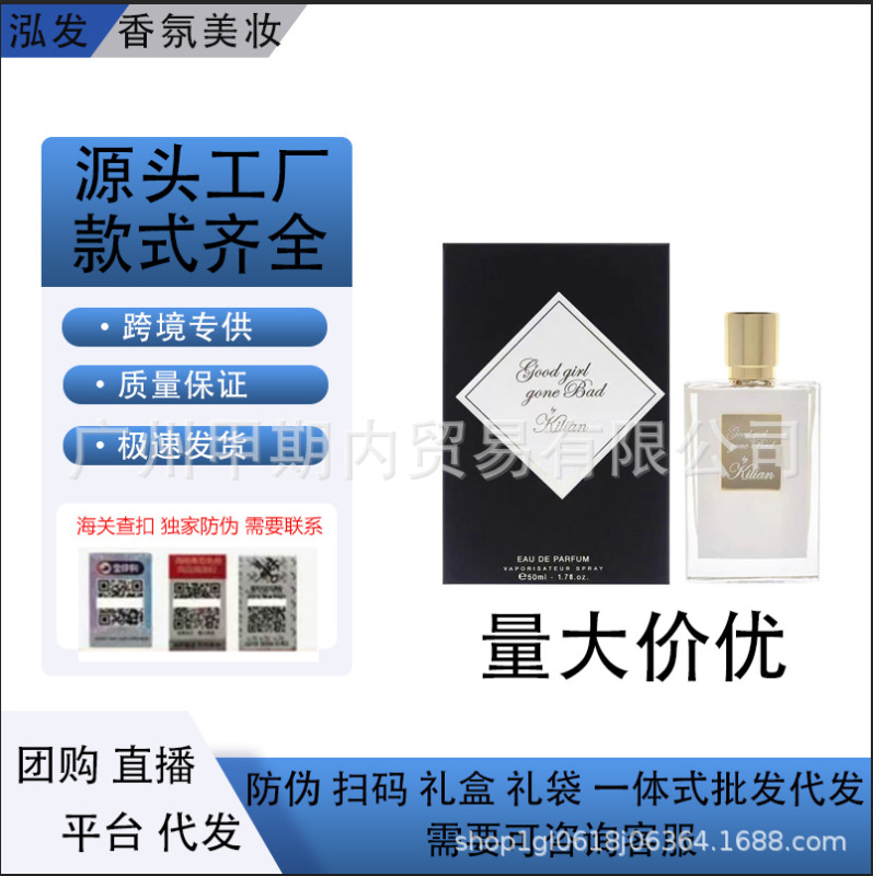 Cross-Border Trade Vietnam by Kilian Perfume Kilian Love Don'T Be Shy Sacred Wood Good Girl Gone Bad