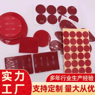 模切生产EVA泡棉胶汽车摆件纳米胶透明无痕胶 3mm*3mm双面胶