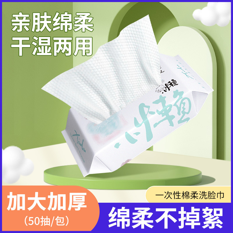 Toalla de limpieza engrosada toalla de belleza toalla suave de algodón fábrica en stock generación desechable extraíble perla patrón toalla facial