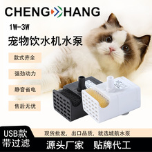 �^�V��usbСˮ��5v�����d2-5W�~��ˮ�Ì���ˮ����sѭ�h��