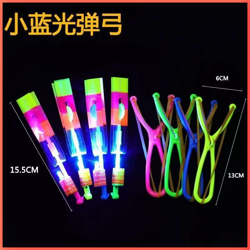 Двойная сверкающая большая рогатка, летающая стрела, летающий самолет, детская игрушка на открытом воздухе