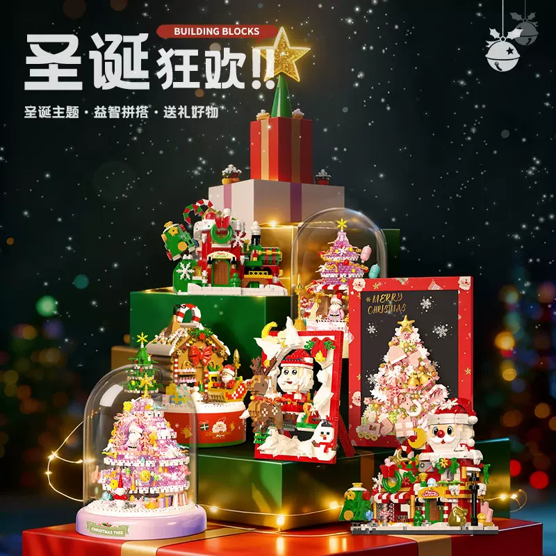 予高新品P2501-6圣诞主题积木圣诞树拼装玩具节日礼物跨境货源