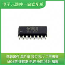AEIC-7273-S16 SOIC-16 RCLAMP0524PATCT TLV62130ARGTR FT2232D-