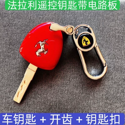 Car Keys, Mercedes-Benz, Audi, Cadillac, Maserati - regular-ferrari-key-with-circuit-board-key-fob-included