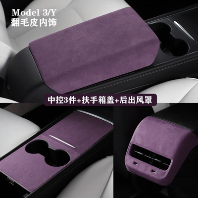 Model 3/Y Upgrade Version Armrest Armrest box - 21-24-old-model-y3practical-5-piece-setraspberry-purple
