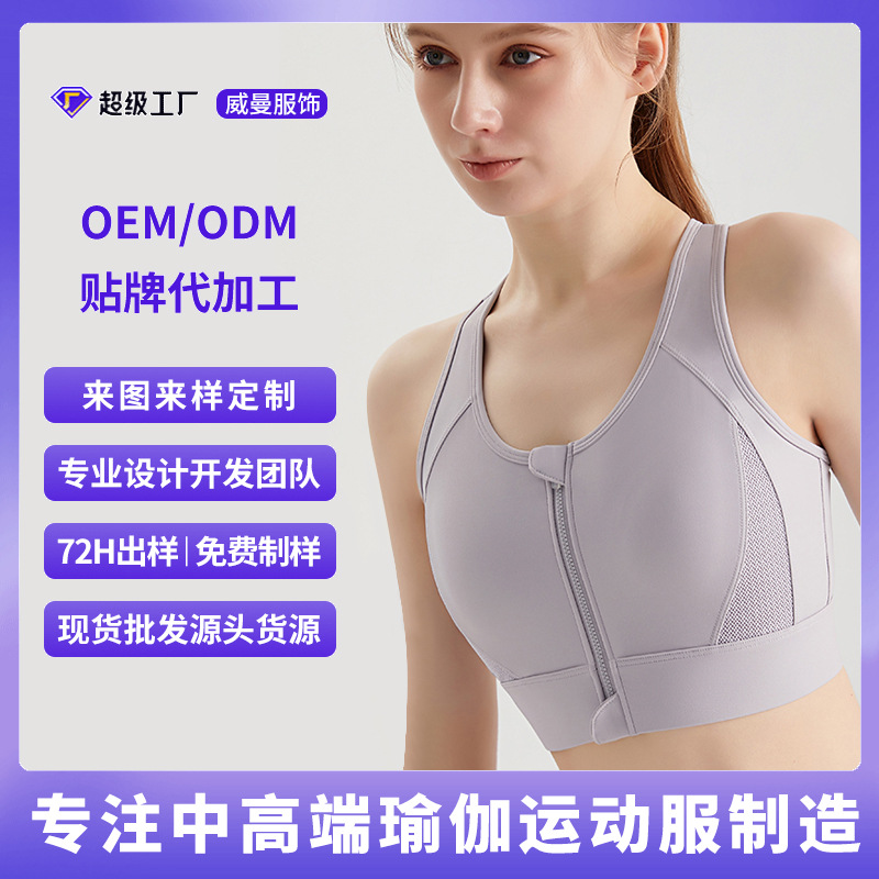 [Customized] chaleco deportivo de moda mujer fitness taza fija hermosa espalda malla transpirable ropa interior deportiva cremallera frontal