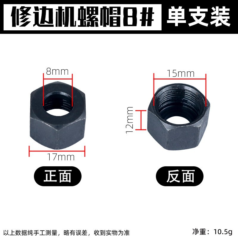 修边机夹头转换工具套木工铣刀具夹头6mm1/4柄8mm雕刻机螺帽夹头|undefined