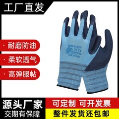 橡胶耐磨轮胎浸胶劳保手套防滑防油乳胶挂胶工地防护批发防油污