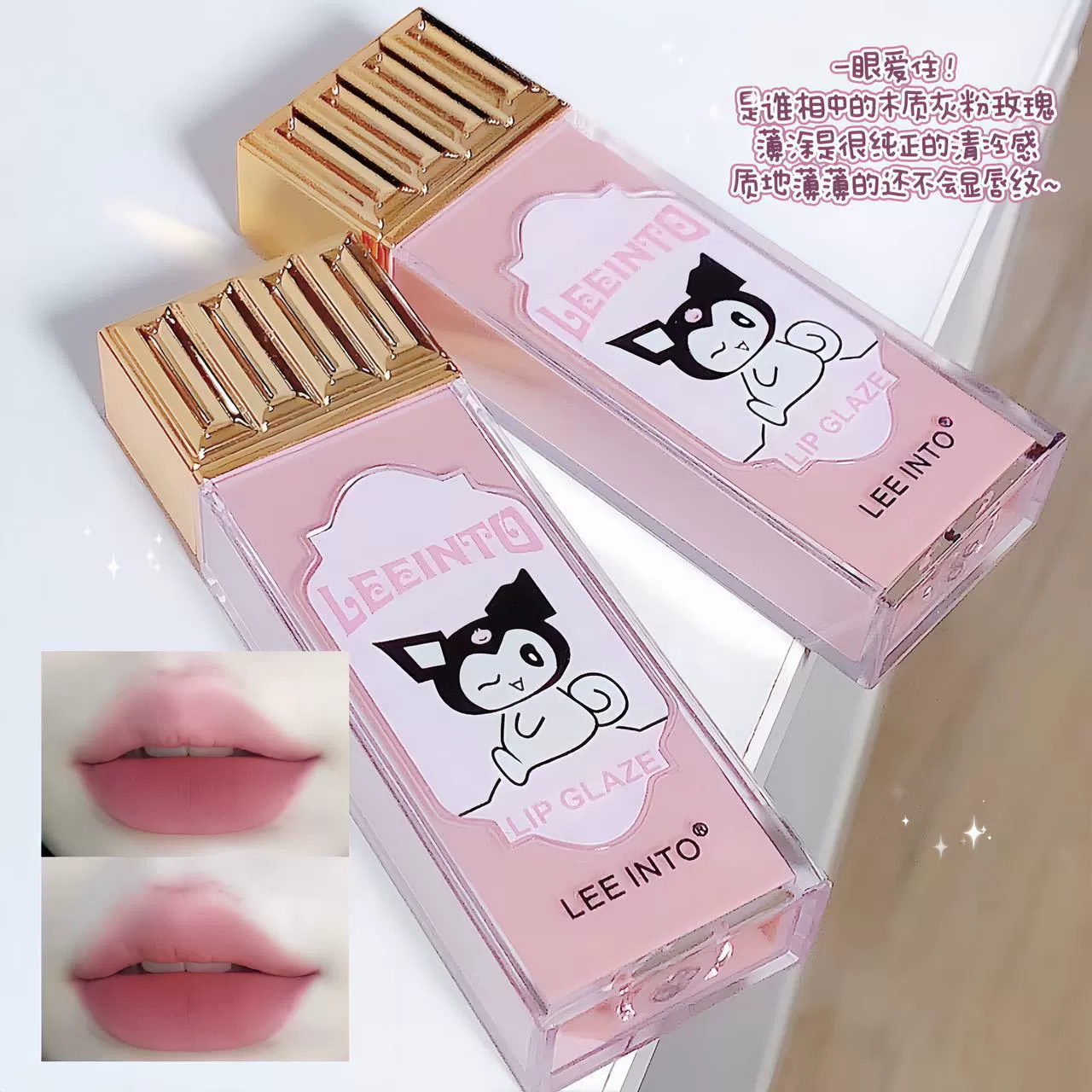 Очистка LEE INTO Yunrou Sweet Velvet Lip Glaze доступная помада с эффектом бархатной помады