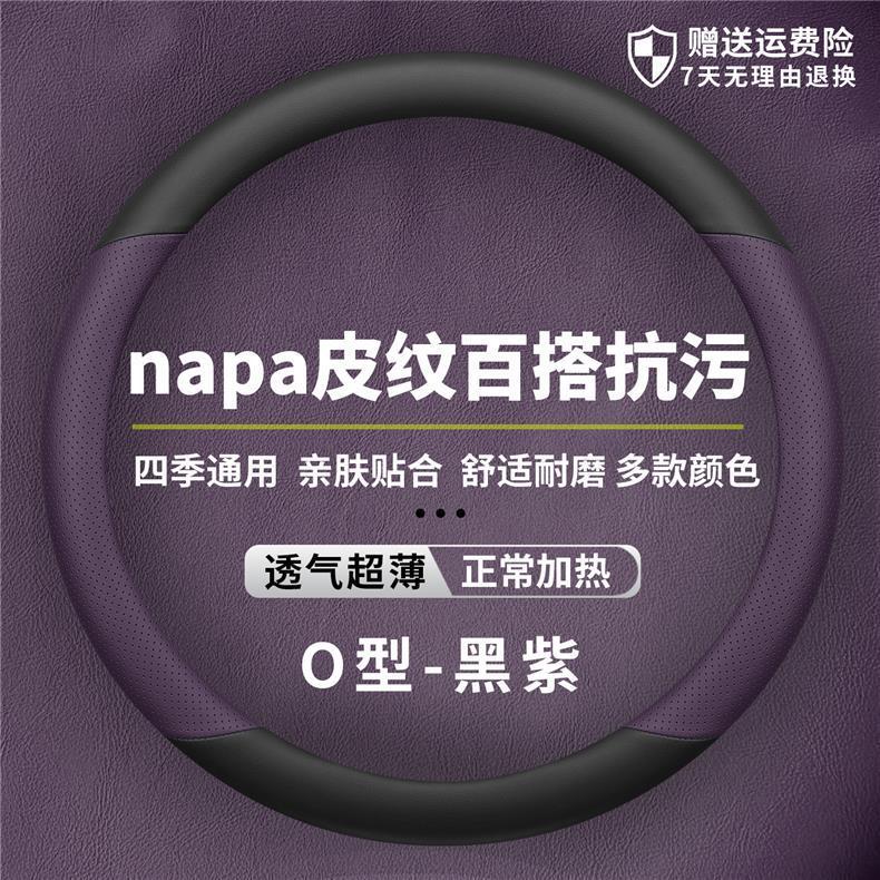 Suitable for Geely Galaxy Star 7 Steering Wheel Cover, Genuine Leather, Ultra-Thin, Anti-Slip, Anti-Sweat, Odor-Free, High-End Feel, Suitable for All Seasons