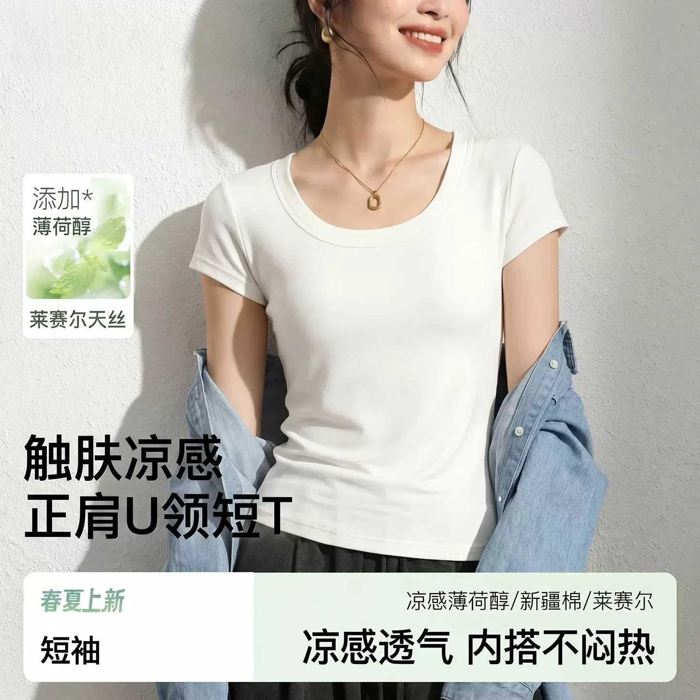 白色正肩t恤女夏季大U领短袖修身显瘦上衣高级感可外穿针织打底衫