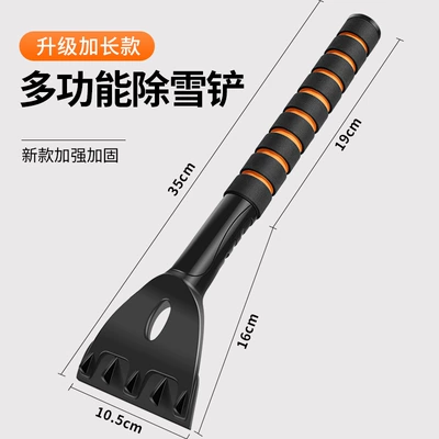 Snow Scraper Tool for Cars, Snow Other Automotive Safety Supplies - dm-172-upgraded-model
