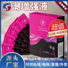 交悦涨潮水女用快感增强凝露情趣果冻夫妻房事润滑油高潮液成人