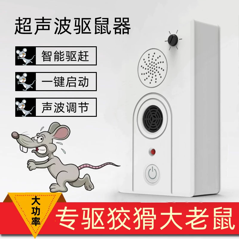 Родентицид ультразвуковой мощный бытовой мощный родентицид в помещении электронный родентицид для кошек артефакт