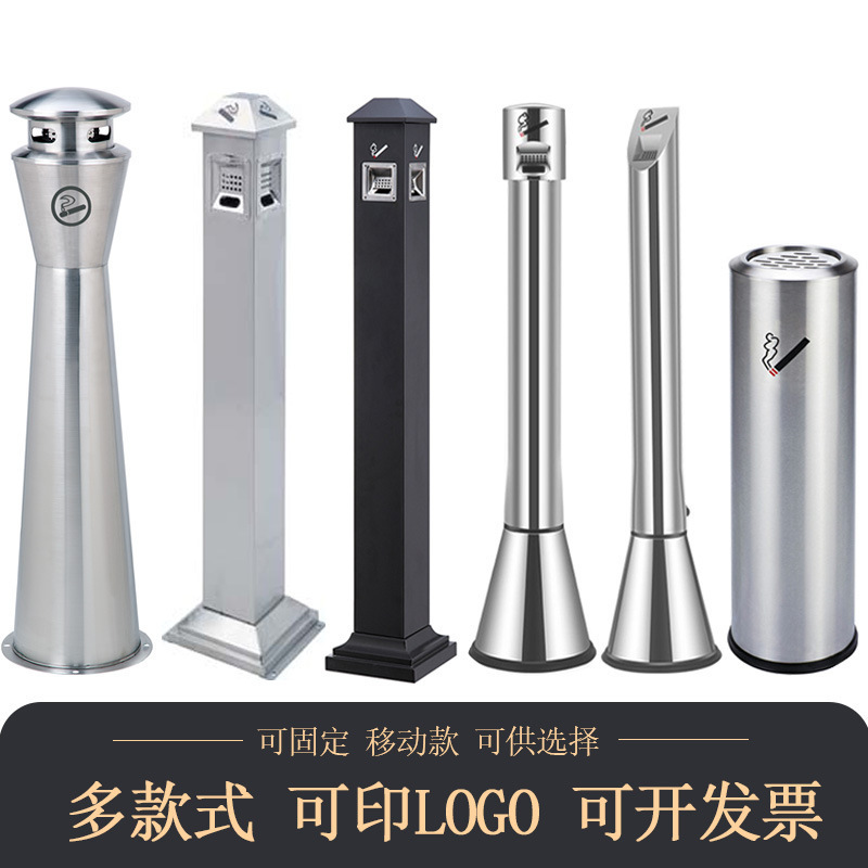 Stainless Steel Ash Column Outdoor Room Smoking Area Cigarette Butt Collection Smoke Extinguishing Hotel Commercial Round Smoke Box Trash Can