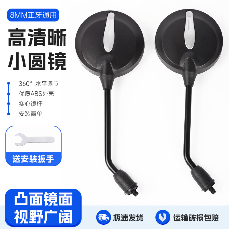 Espejo retrovisor convexo claro para automóviles de batería, espejo retrovisor elevado, espejo retrovisor de automóviles eléctricos universales para accesorios de Yadi