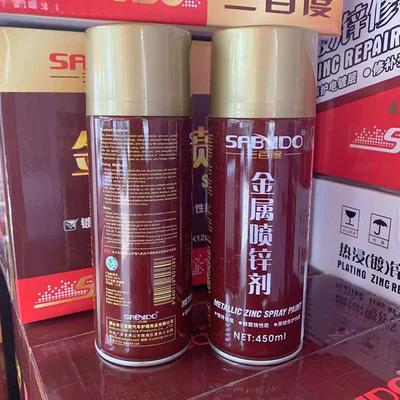 Sanbaidu Hot-Dip Galvanized Spray Paint 46% Zinc Powder Hand Spray Paint Metal Zinc Spray Agent Galvanized Pipe Repair Silver Paint