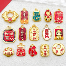 古法沙金亚金diy饰品配件合金滴油喜庆平安锁喜乐牌手链钥匙吊坠