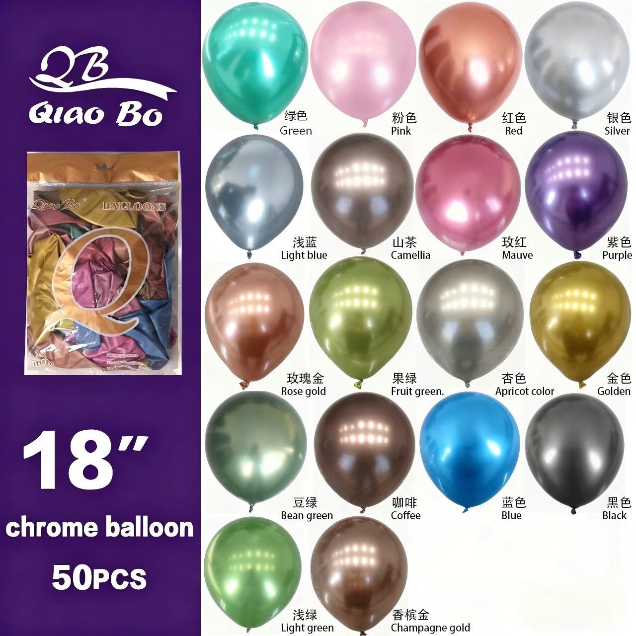 18inch Metal Balloons 10g Festival Wedding Party Supplies Birthday Metal Latex Balloons Manufacturer