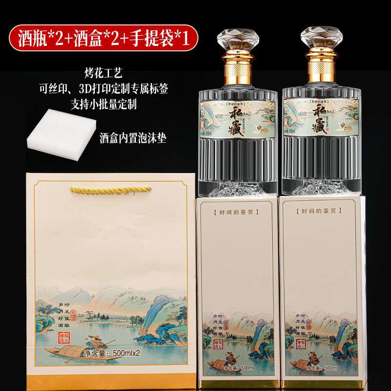私藏竖纹玻璃白酒瓶定制高档玻璃酒瓶自酿酒分装瓶全套礼盒带标签|undefined