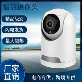 厂家直售监控摄像头 家用安防网络摇头监控器 无线wifi摄像机智能
