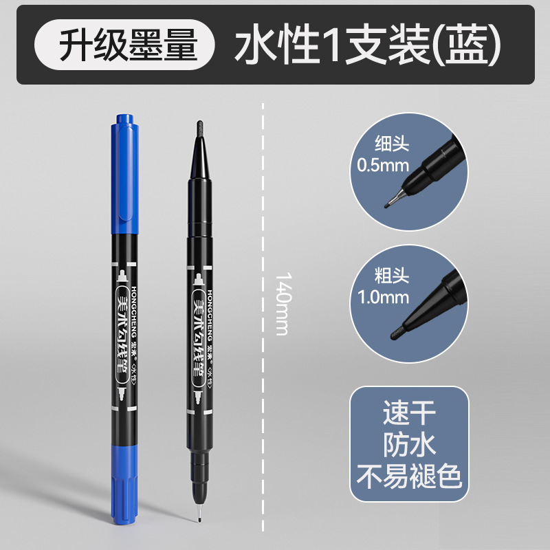 美术专用小学生儿童水性记号笔黑色马克笔幼儿防水双头水性勾线笔|undefined