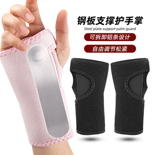 Cross-border Amazon Sports Fitness Wrist Guard Men's and Women's Bandage Wrist Guard Pressure Adjustable Steel Plate Support Fixed Palm Guard