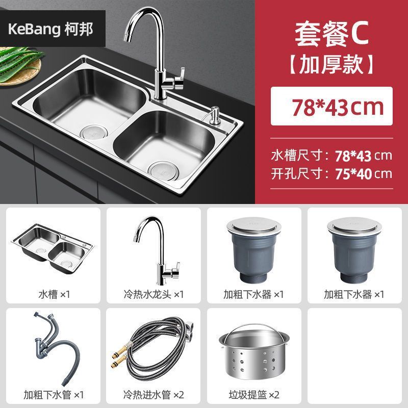 キッチン 304 ステンレス鋼シンクダブルスロット肥厚シンクシンクパッケージダブルシンクブラッシュド|undefined