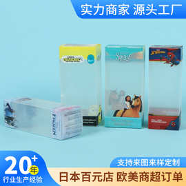 创意透明塑料包装盒定制儿童商场玩具包装盒定做开窗透明pp展示盒