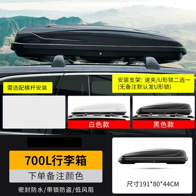 Roof box car suitcase rack roof rack - roof-top-box-700ldefault-black-specify-color-in-notes