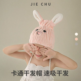 卡通兔子立耳儿童珊瑚绒干发帽高弹性松紧无扣吸水性强透气不闷头