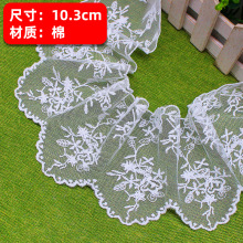 水溶花边 蕾丝网纱洛丽塔头纱裙摆服饰装饰配饰 牛奶丝刺绣花边
