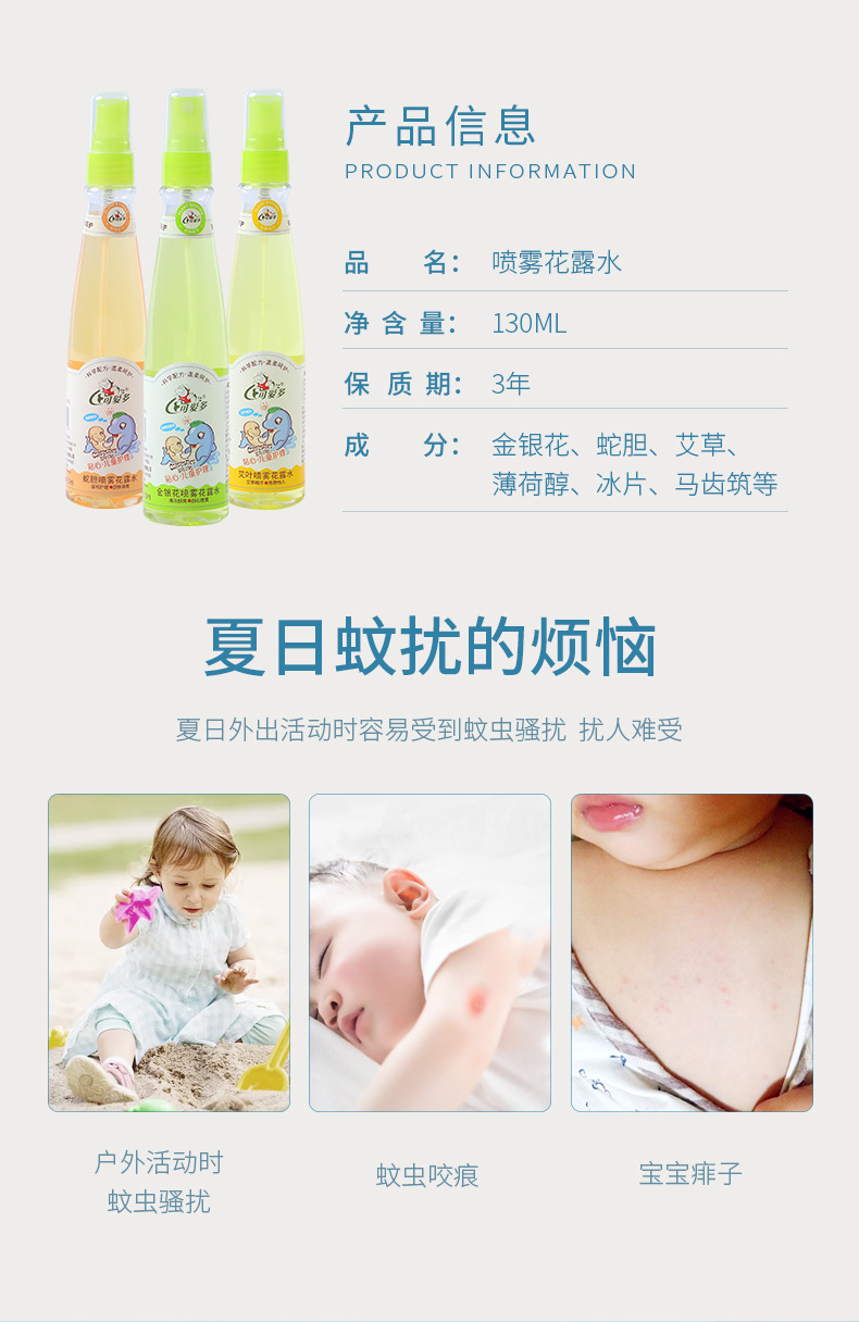 花露水130ml_02.jpg