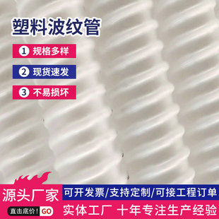 Bridge threading plastic corrugated pipe slub prestressed plastic corrugated pipe spiral pipe long steel strand plastic flat pipe