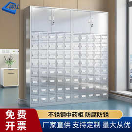 不锈钢中药柜子家用药柜中药斗柜中医柜中西药柜中药调剂台抽屉柜