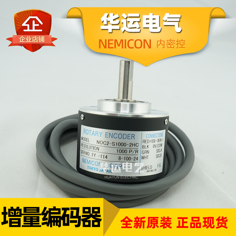 全新 日本NOC2-S1000-2HC 8-100-24 原装 内密控 旋转编码器