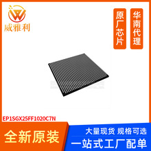  EP1SGX25FF1020C7N BGA ·IC ȫԭb