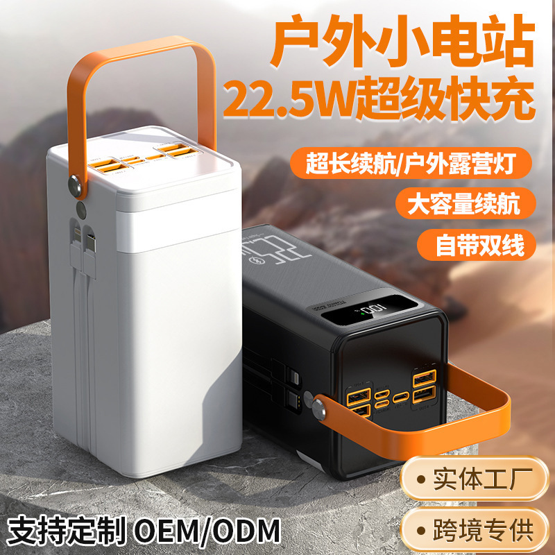 22.5Wのクロスボーダーで人気の高いアウトドアキャンプ用ライブ配信モバイルバッテリー、大容量60000mAh PD急速充電パワーバンク|undefined