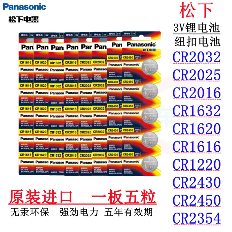Panasonic Кнопка ячейки CR2032 2025 2016 1620 2450/30 автомобильный пульт дистанционного управления литиевая электроника 5