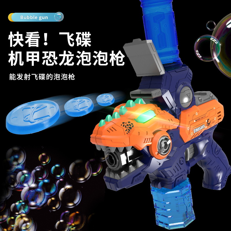 Tiktok dinosaurio burbuja eléctrica pistola de juguete música luz catapulta UFO automático burbuja al por mayor
