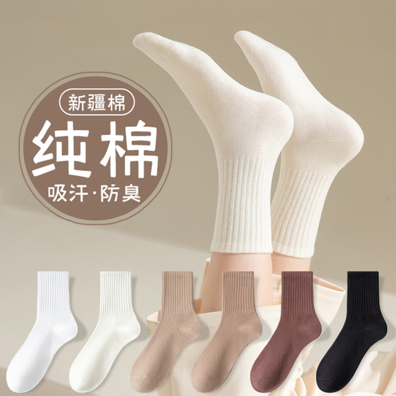 Calcetines de algodón absorbentes de sudor antiolor calcetines deportivos primavera y otoño nuevo color sólido calcetines de algodón casuales al por mayor