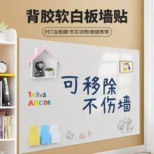 白板墙贴绘画板定制可移除办公室用儿童不伤墙涂鸦贴纸自粘小黑板