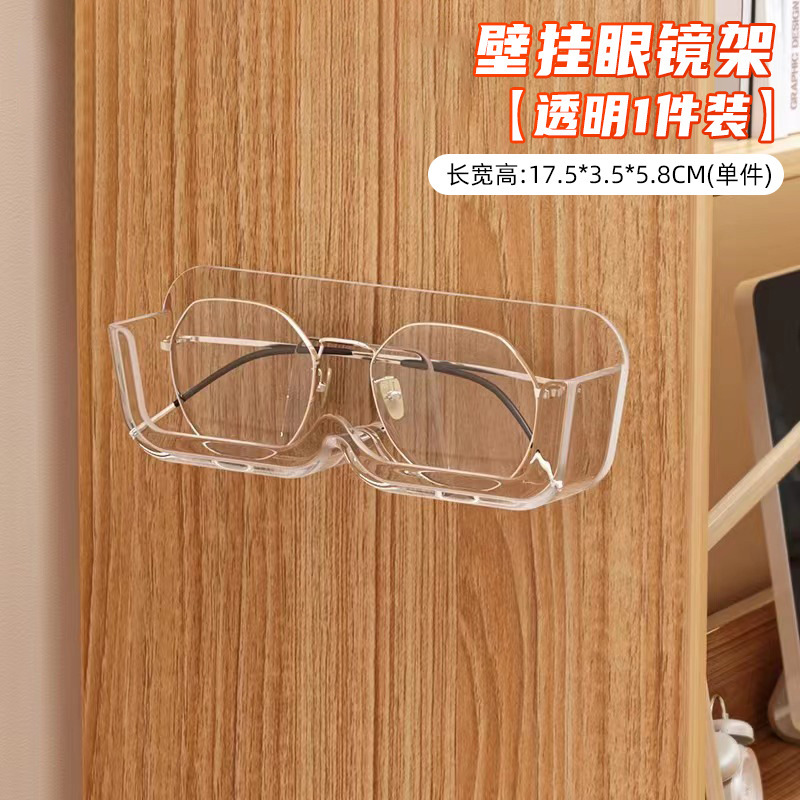 Nueva caja de almacenamiento de gafas sin perforar caja de almacenamiento montada en la pared hogar Simple miopía gafas de sol rack de almacenamiento al por mayor