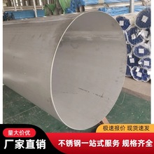 304不锈钢钢管大口径圆管316L工业焊管排污管酸洗耐腐蚀